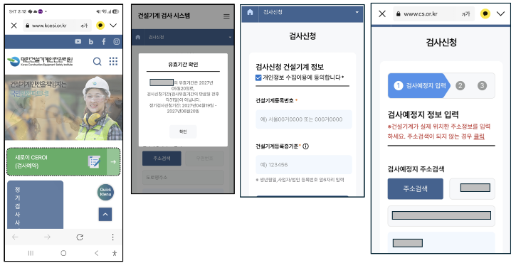 정기검사(1).png