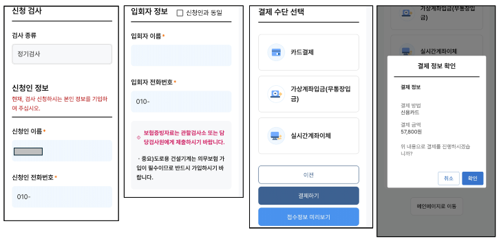 정기검사(2).png